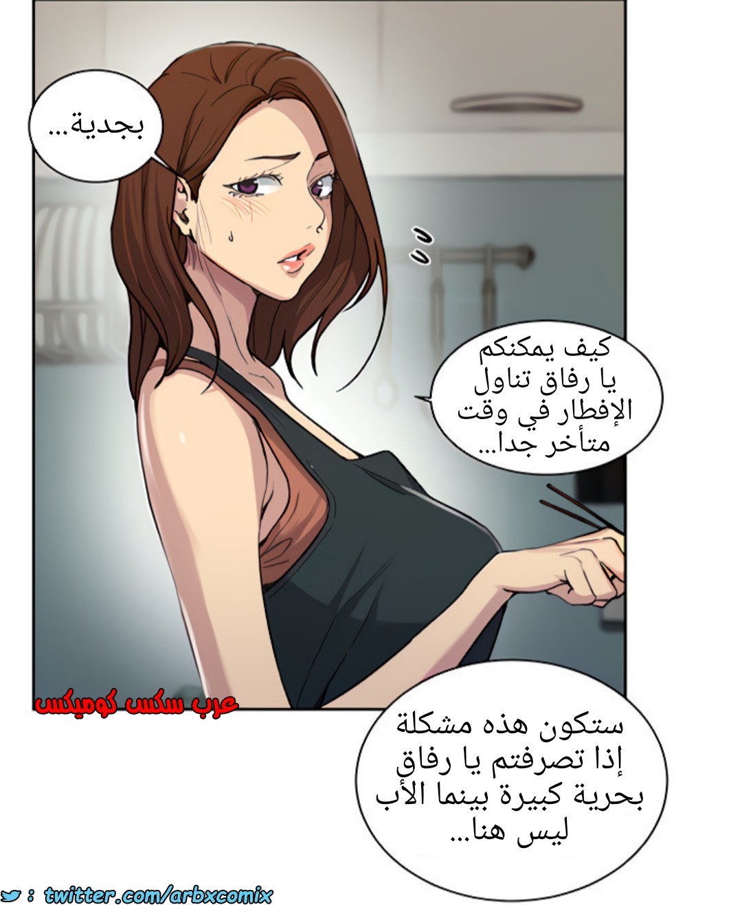 1363 صف سري الجزء 102