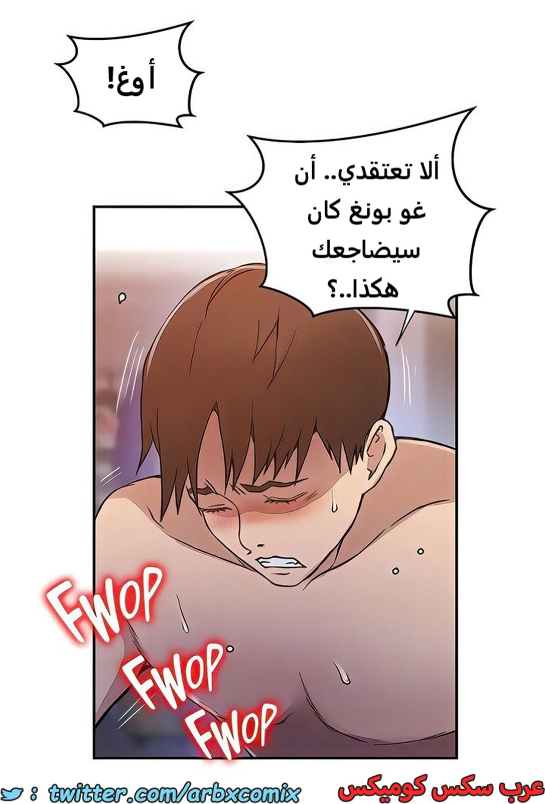 2102 صف سري الجزء 191