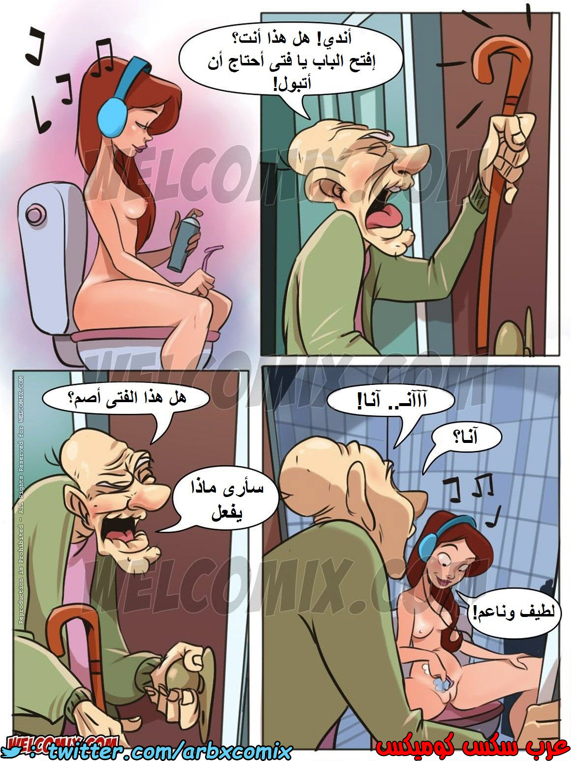 1447 المنزل المشاغب الجزء 3 عائلة تشارلز - الرجل العجوز والفتاة الصغيرة
