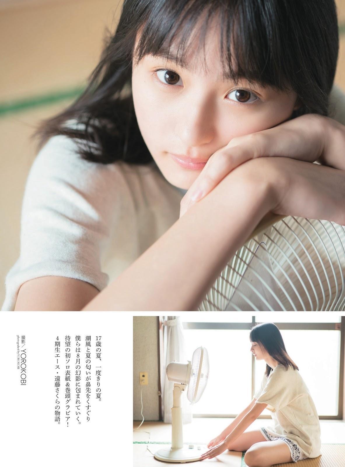 Sakura Endo 遠藤さくら, ENTAME 2019.09 (月刊エンタメ 2019年9月号)(4)