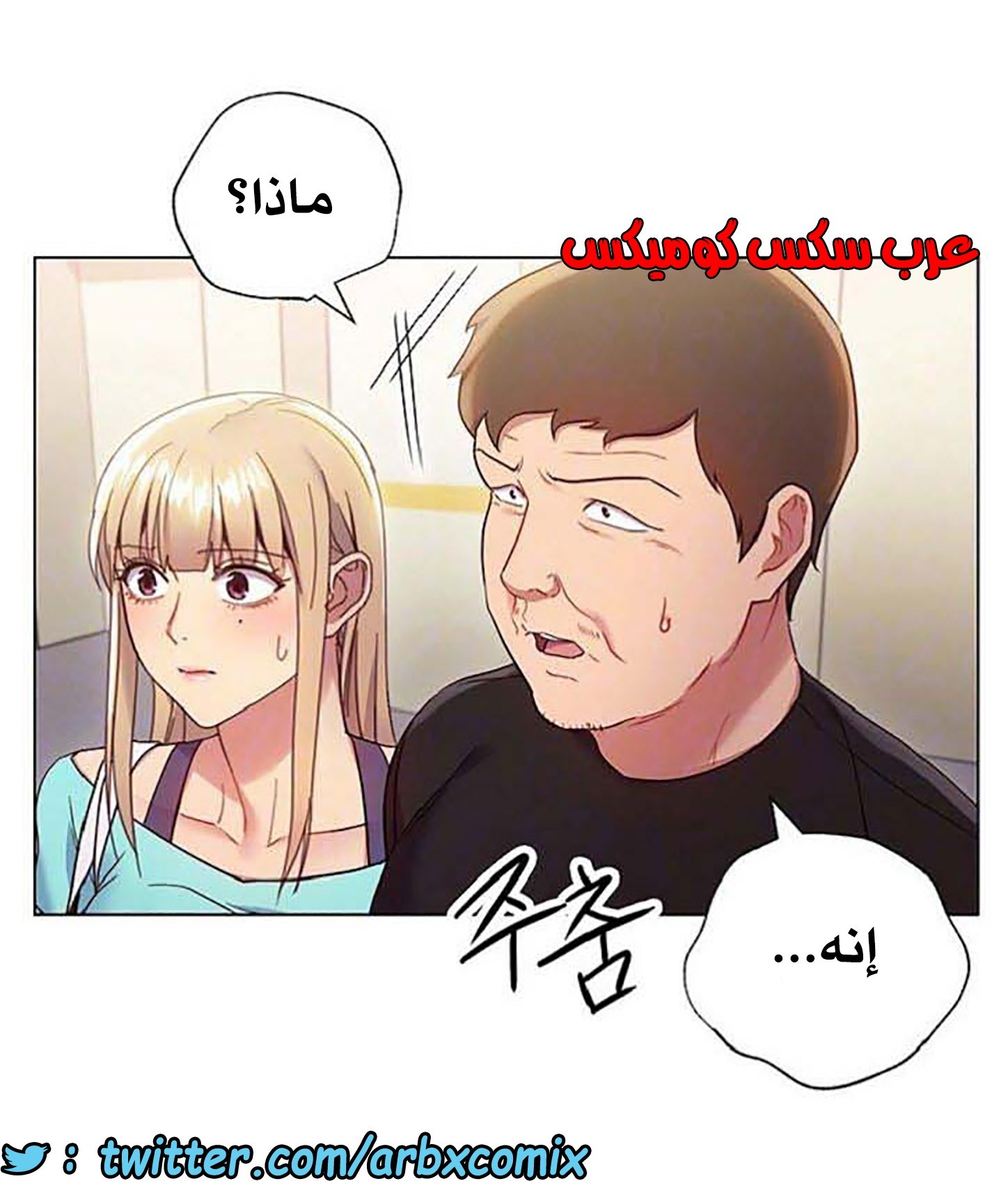 843 أصدقاء زوجة أبي الجزء 14