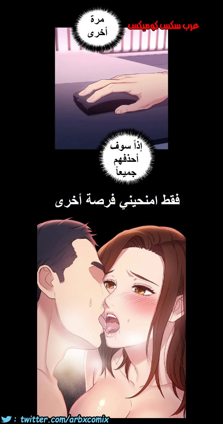838 أصدقاء زوجة أبي الجزء 9