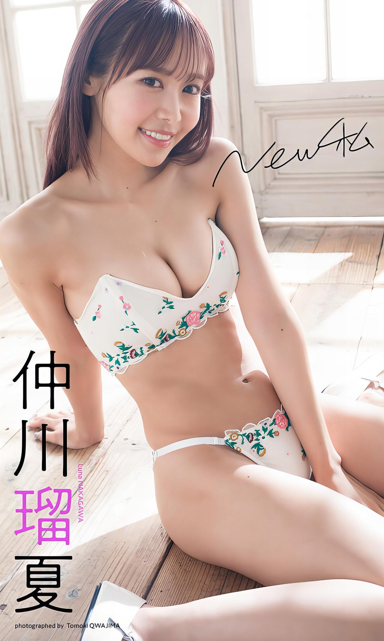 Luna Nakagawa 仲川瑠夏, Weekly Playboy 2024 No.21 (週刊プレイボーイ 2024年21号)(6)