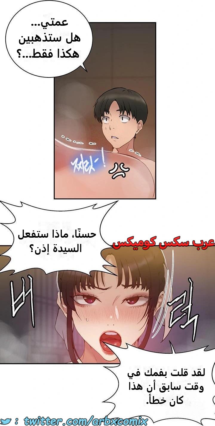 2482 صف سري الجزء 264