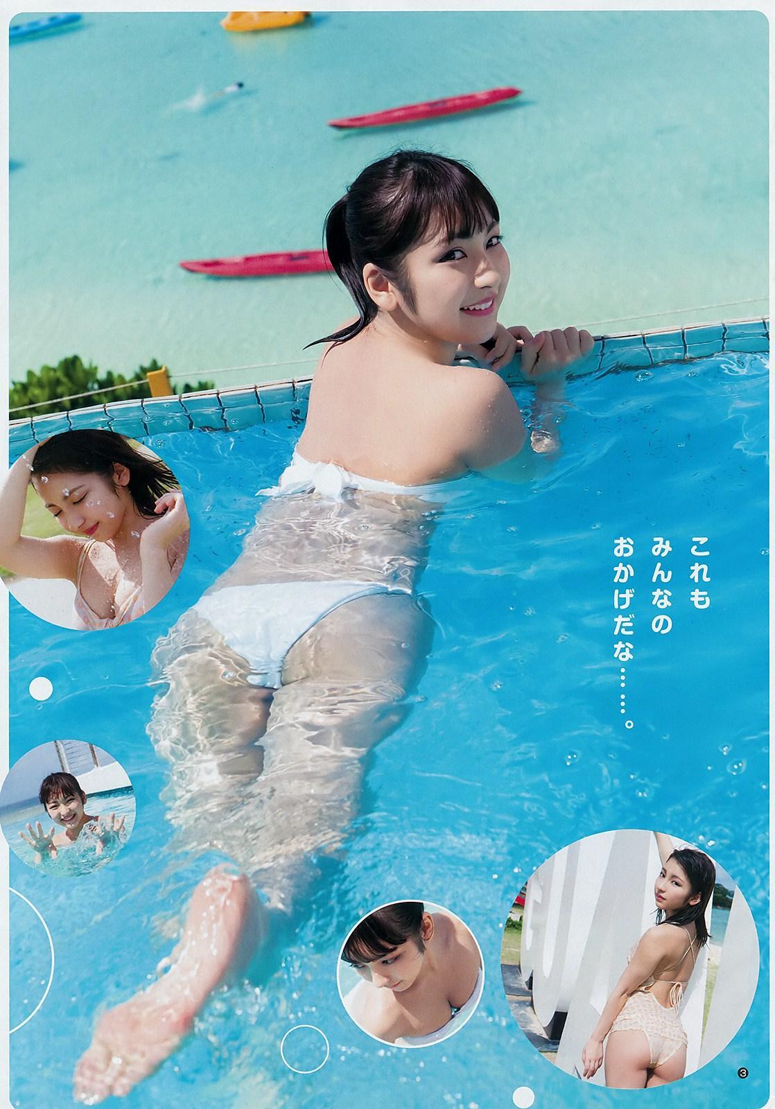 Toumi Nico 十味(とーみ), Young Jump 2019 No.15 (ヤングジャンプ 2019年15号)(7)