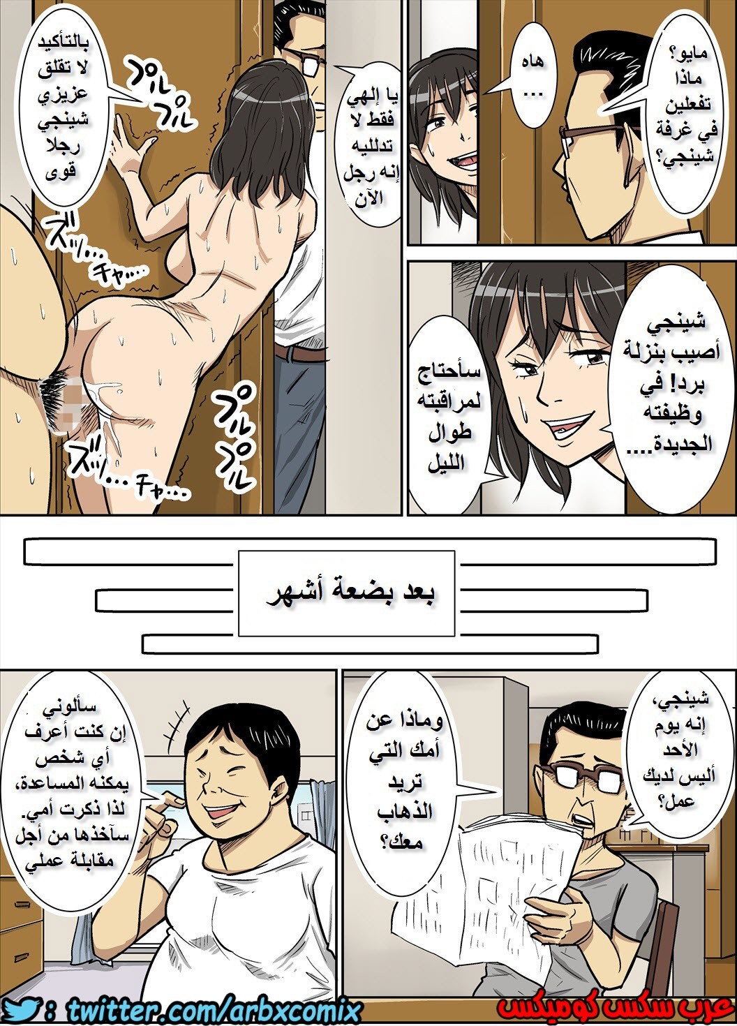 750 عاهرة ابني شينجي
