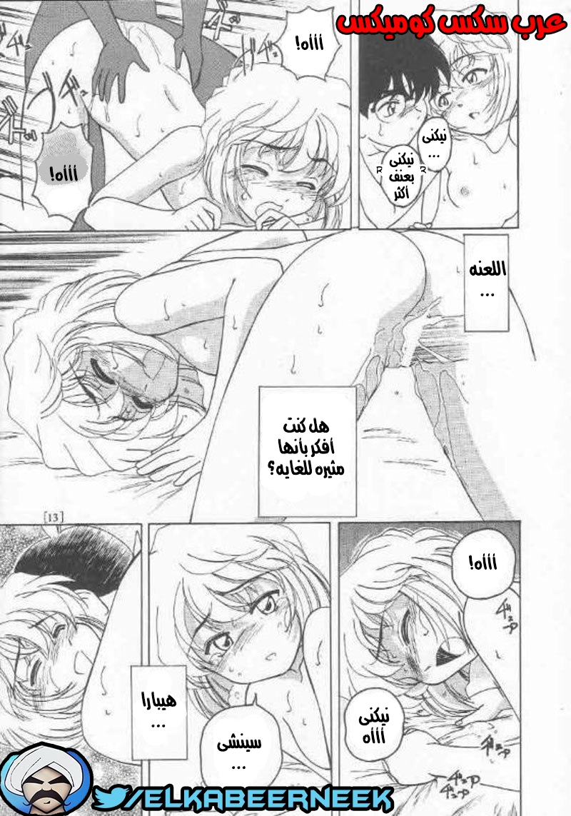469 هيبارا تعشق كونان