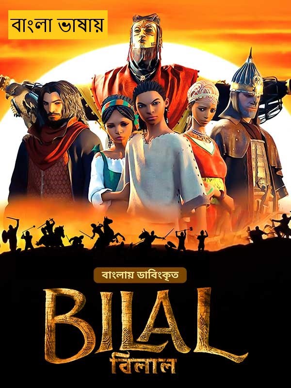 Bilal: A New Breed of Hero 2025 Bengali Dubbed Movie 720p WEBRip Download (No Ads)