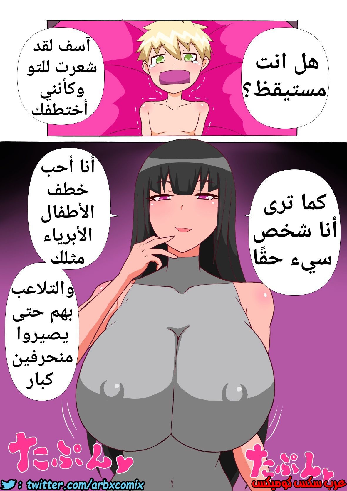 439 تدريب رئيس الشركة