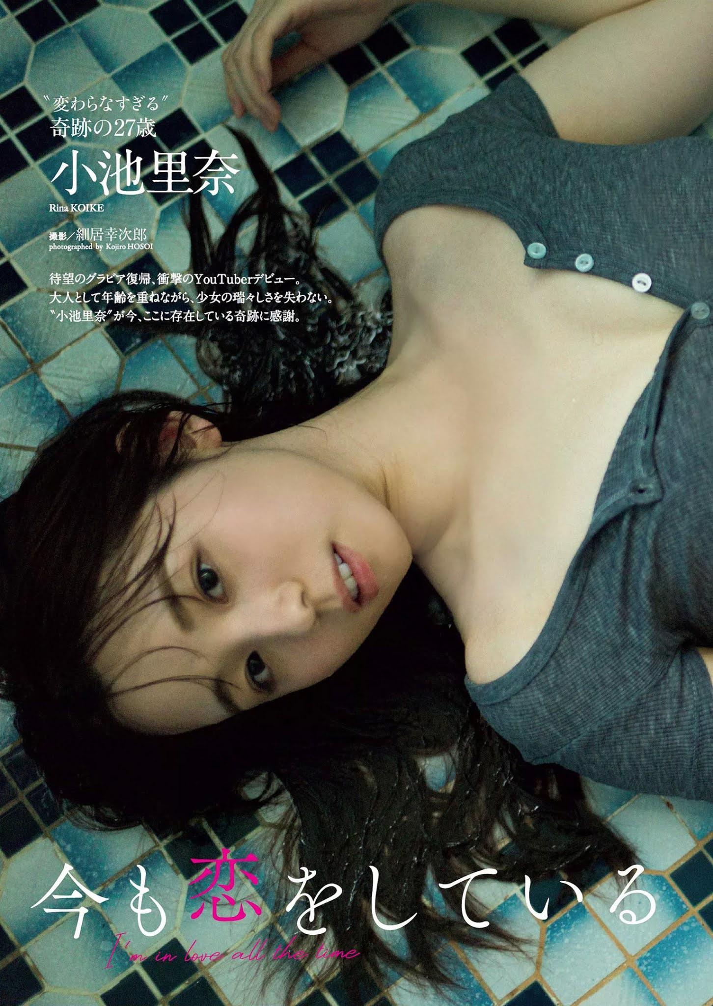 Rina Koike 小池里奈, Weekly Playboy 2020 No.50 (週刊プレイボーイ 2020年50号)(2)