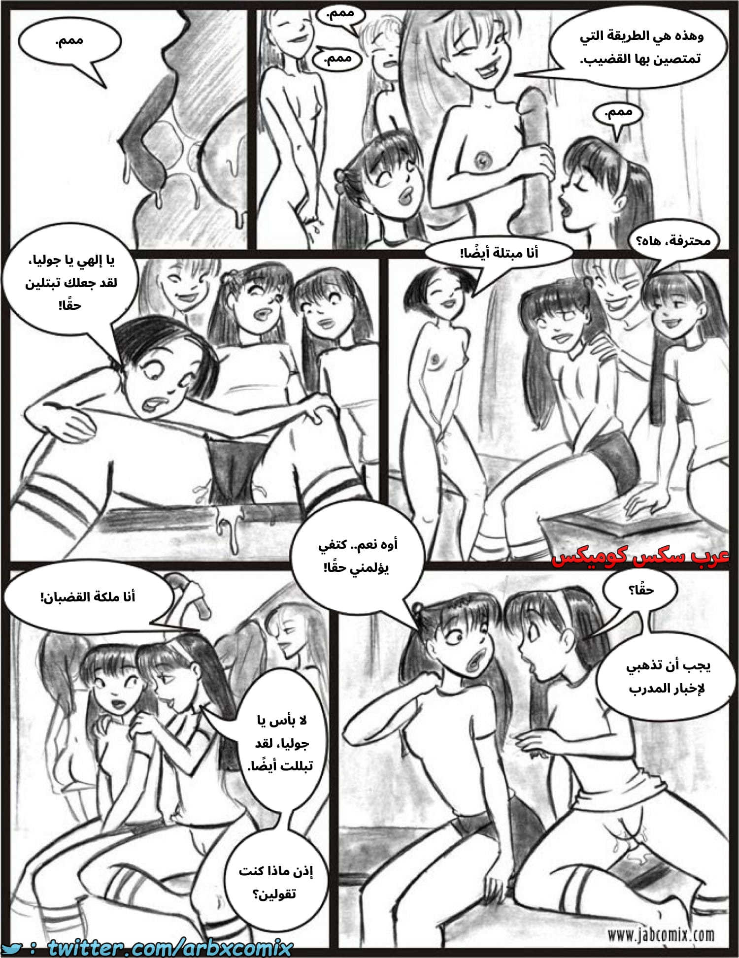 2580 أي بابي الجزء 02