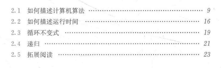 左神用3个小时讲明白了数据结构与算法+字节跳动最新面试题