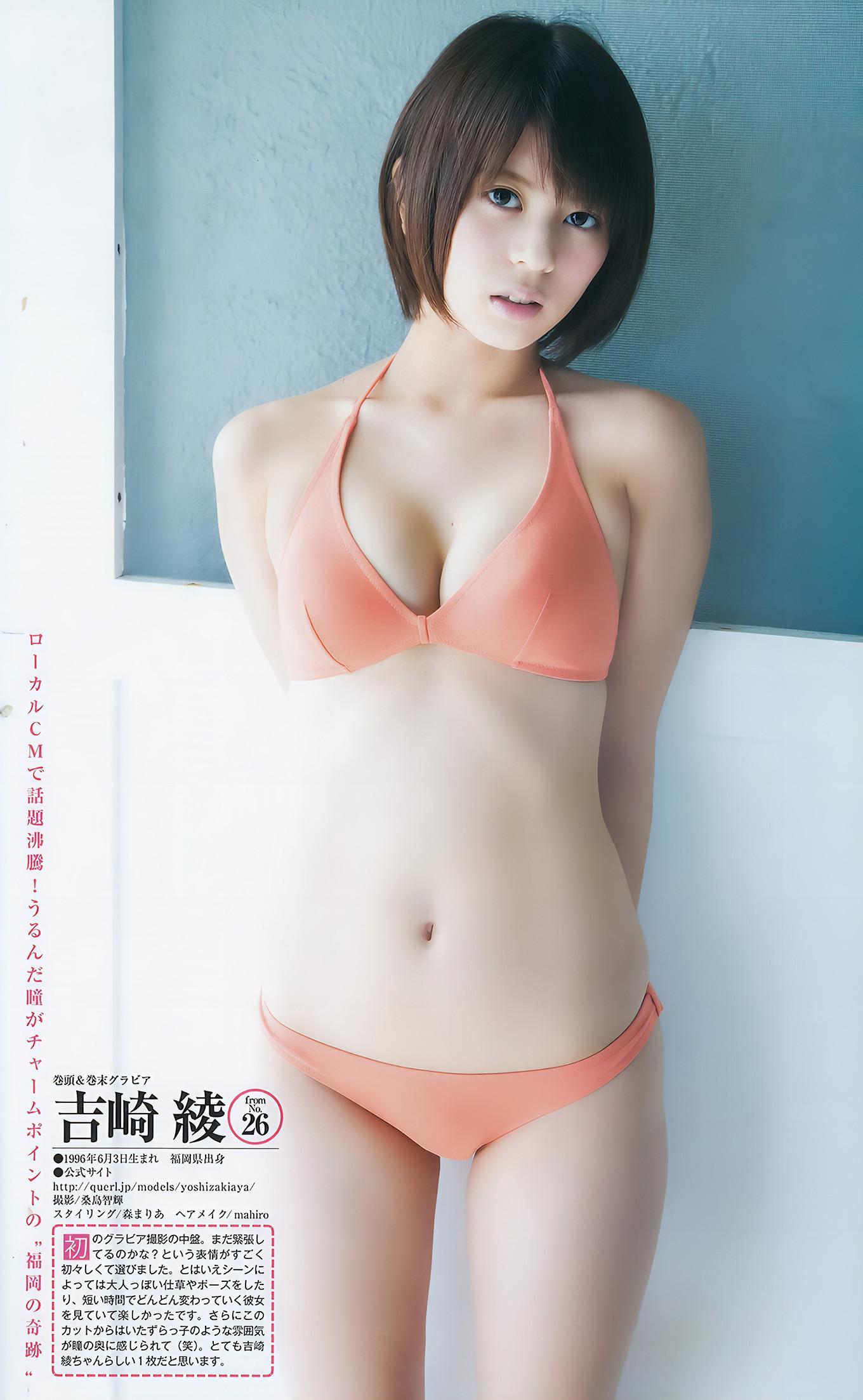 えなこ 宮脇咲良, Young Jump 2017 No.05 (ヤングジャンプ 2017年05号)(19)