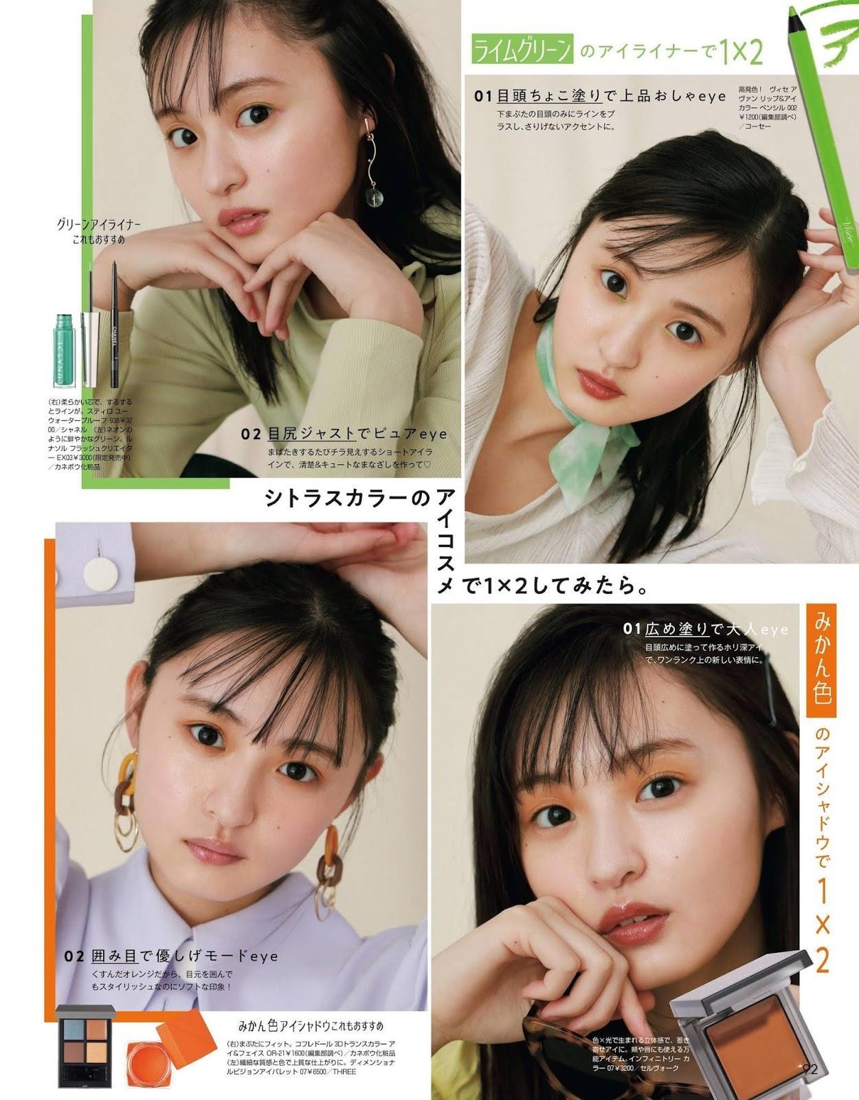 Sakura Endo 遠藤さくら, NON-NO Magazine 2020.09(3)