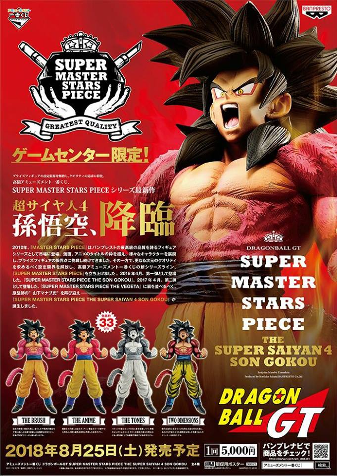 Dragon Ball GT - Super Master Star Piece (SMSP) (Banpresto) IJV79nNB_o