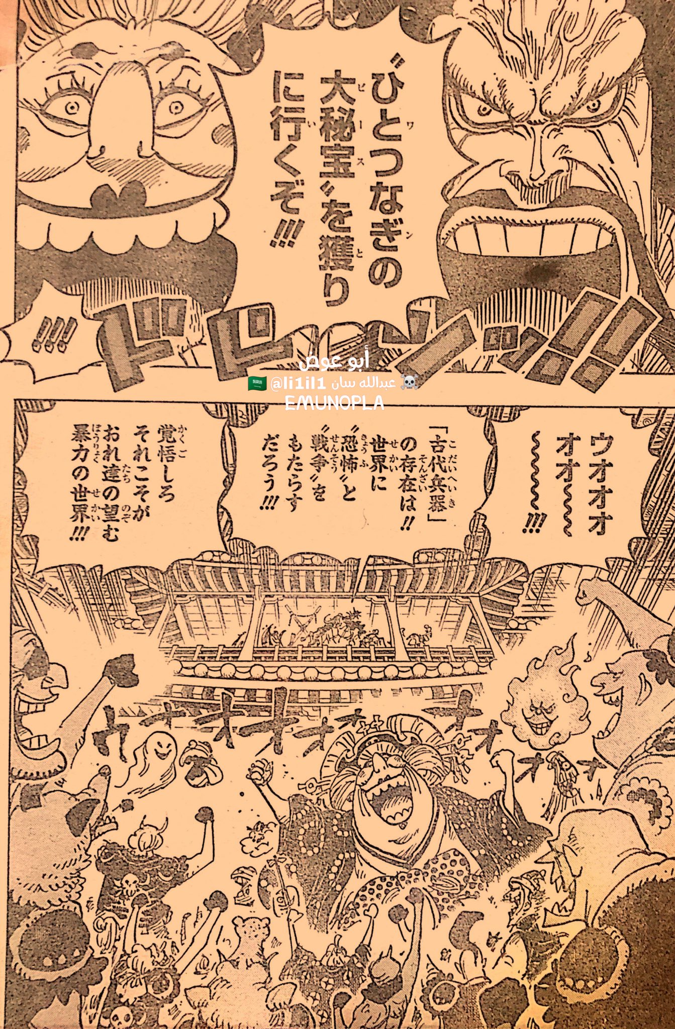 Spoiler One Piece Chapter 985 Spoilers Discussion Page 172 Worstgen
