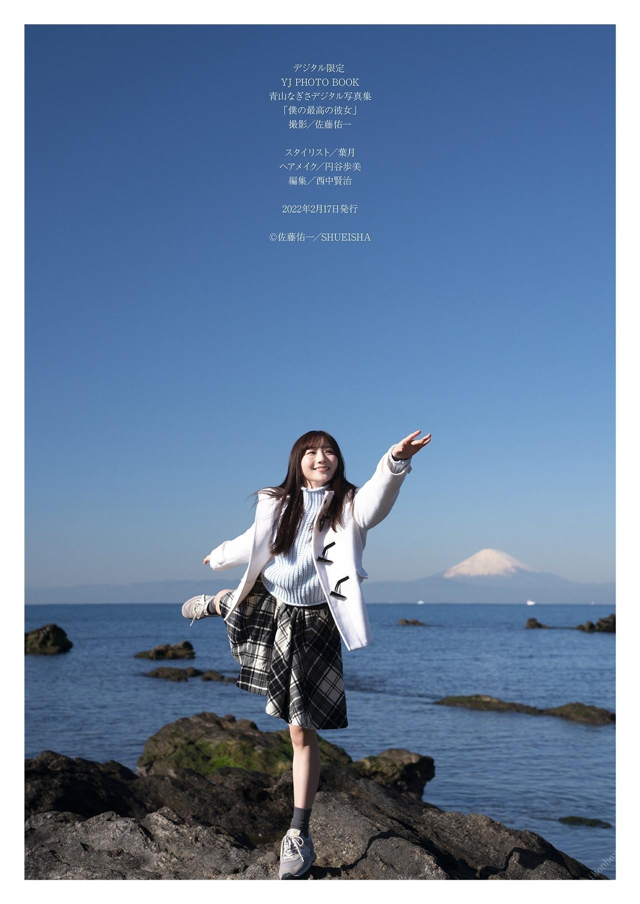 Nagisa Aoyama 青山なぎさ, デジタル限定 YJ Photo Book 「僕の最高の彼女」 Set.02(24)