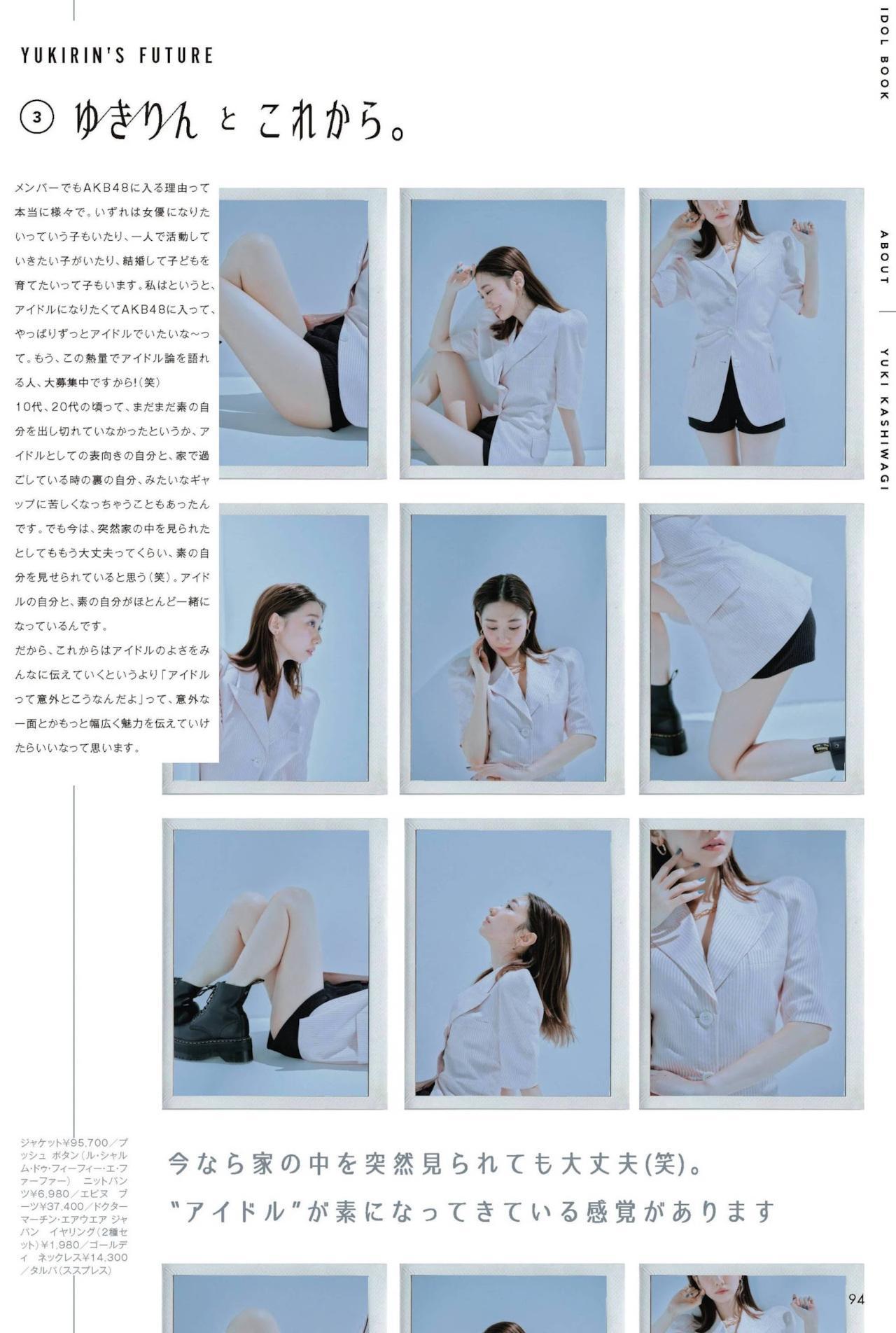 Yuki Kashiwagi 柏木由紀, aR Magazine 2021.11(4)