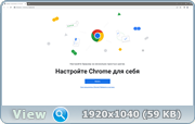 Google Chrome 107.0.5304.88 Stable + Enterprise (x86-x64) (2022) (Multi/Rus)