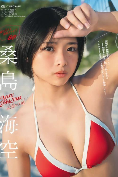 Miku Kuwajima 桑島海空, Shonen Magazine 2024 No.33 (週刊少年マガジン 2024年33号)