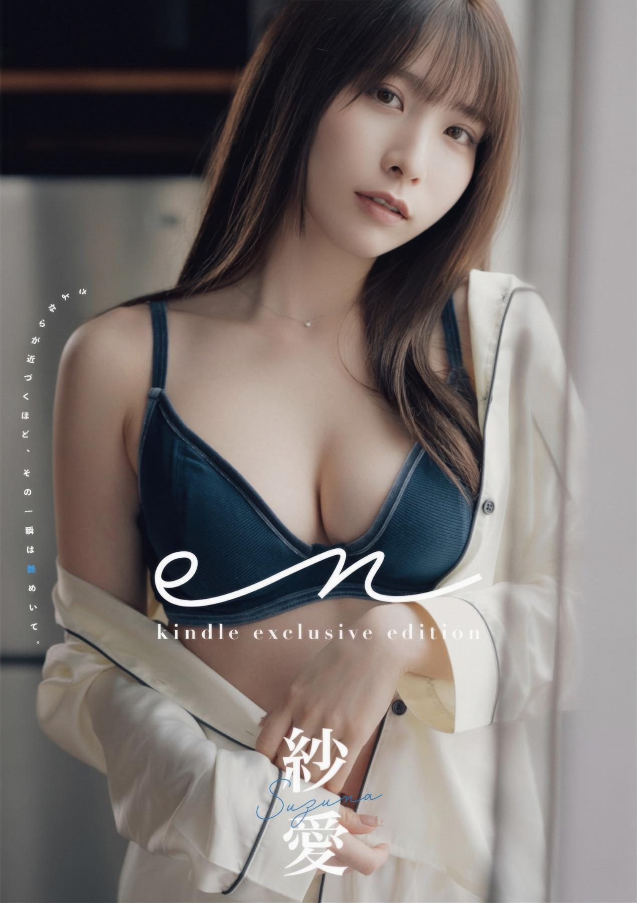 Suzuna 紗愛, デジタル写真集 「EN」 wunder publishing house Set.01(1)