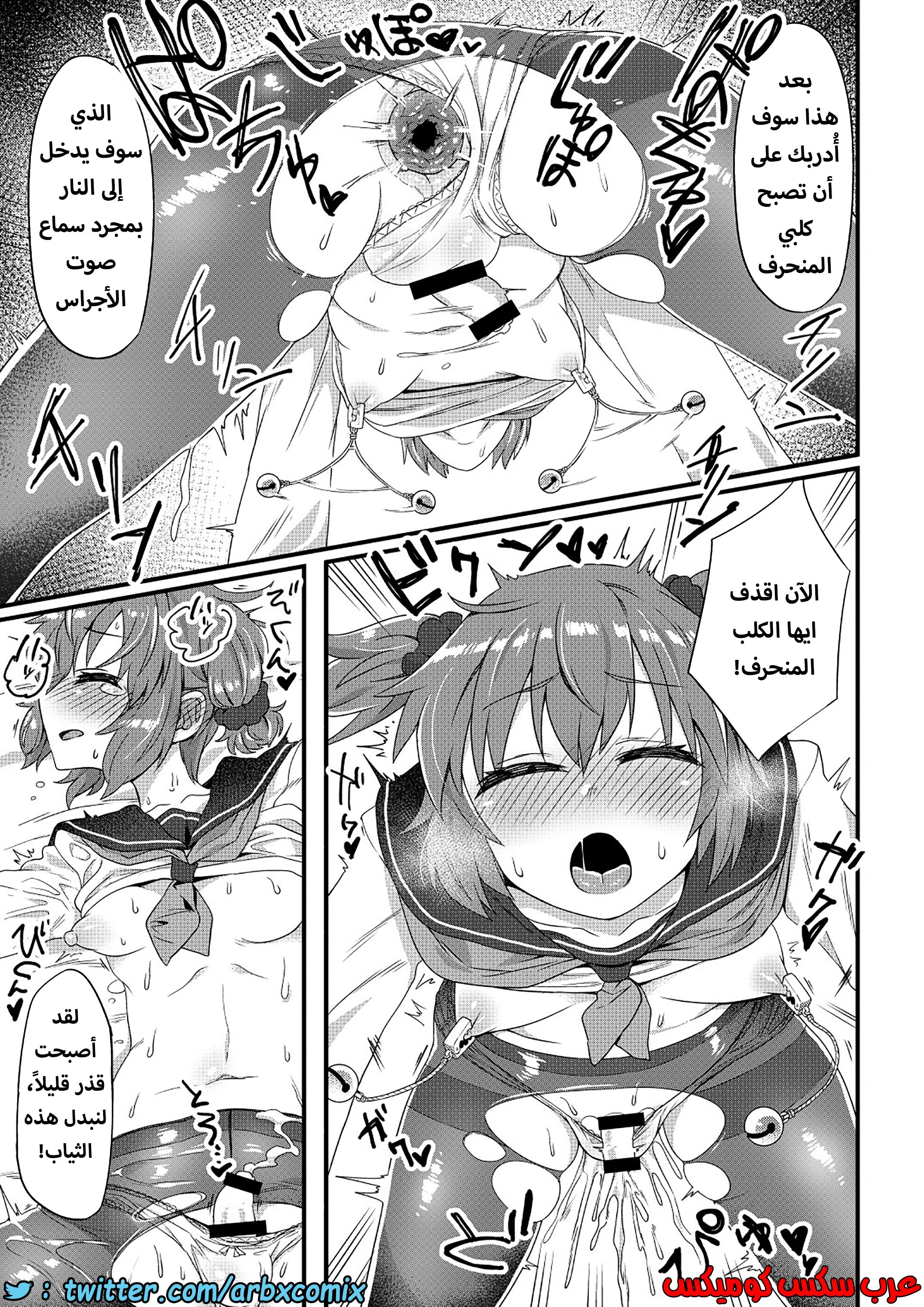1283 حان وقت الانحراف أوني تشان