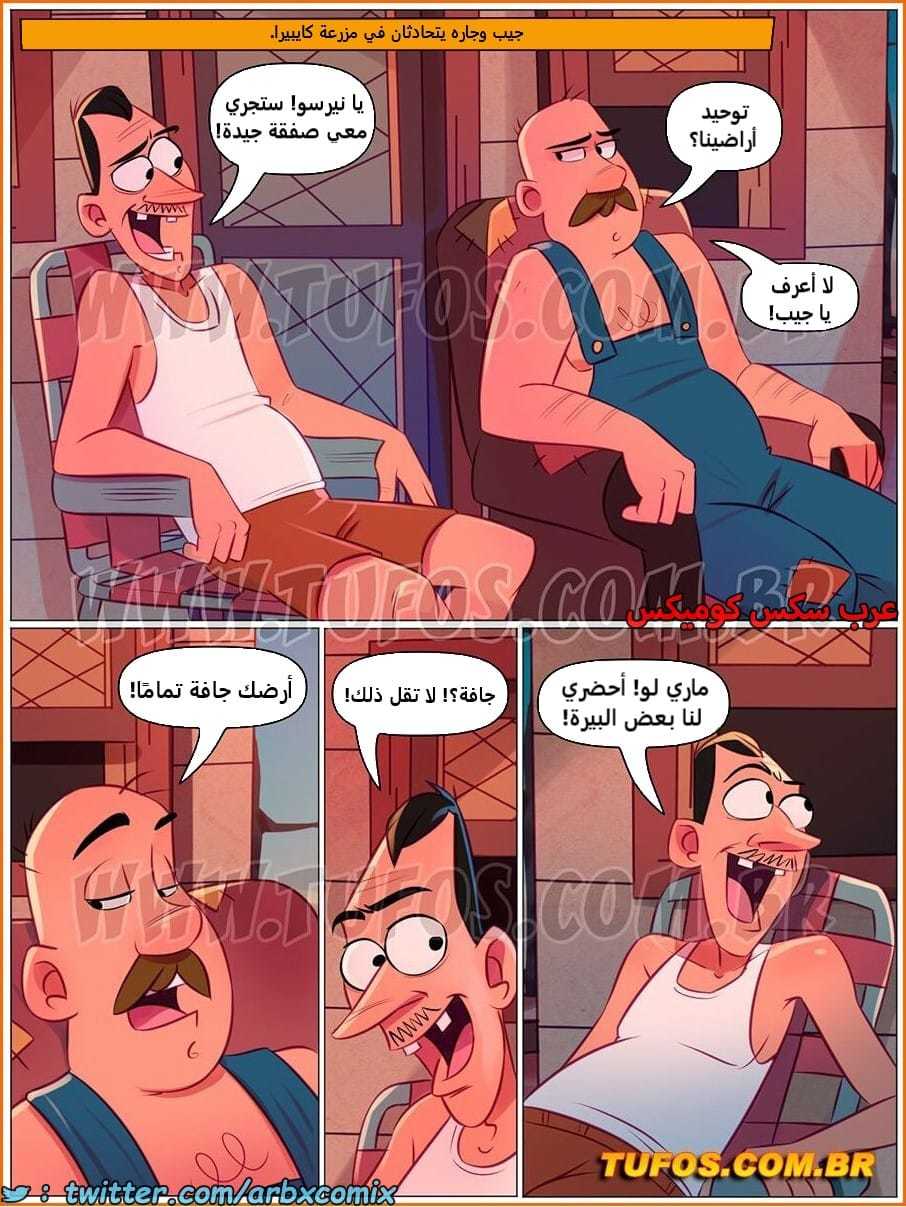 2509 مزرعة هيلبيلي الجزء 38