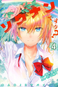 Sounan desu ka?