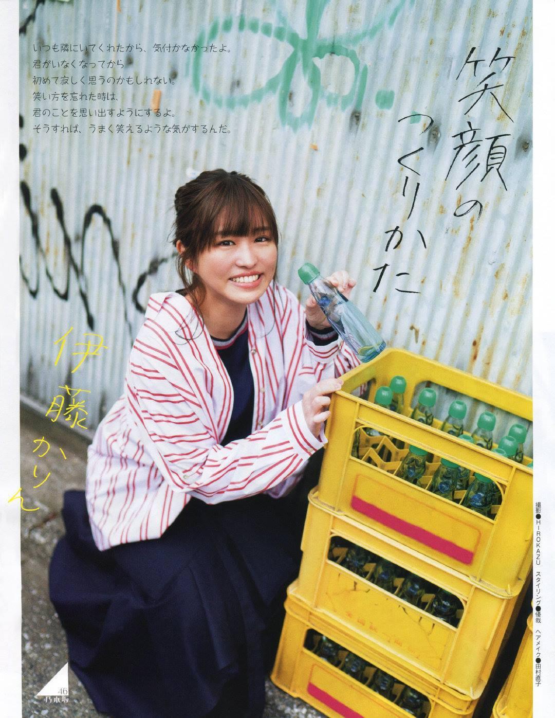 Karin Ito 伊藤かりん, Ex-Taishu 2019.05 (EX大衆 2019年5月号)(6)