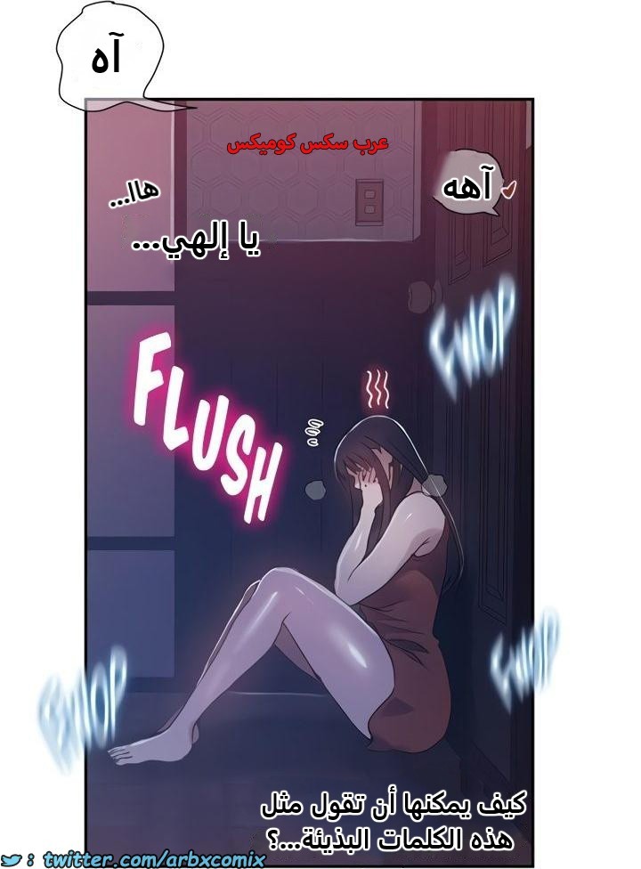 2470 صف سري الجزء 257