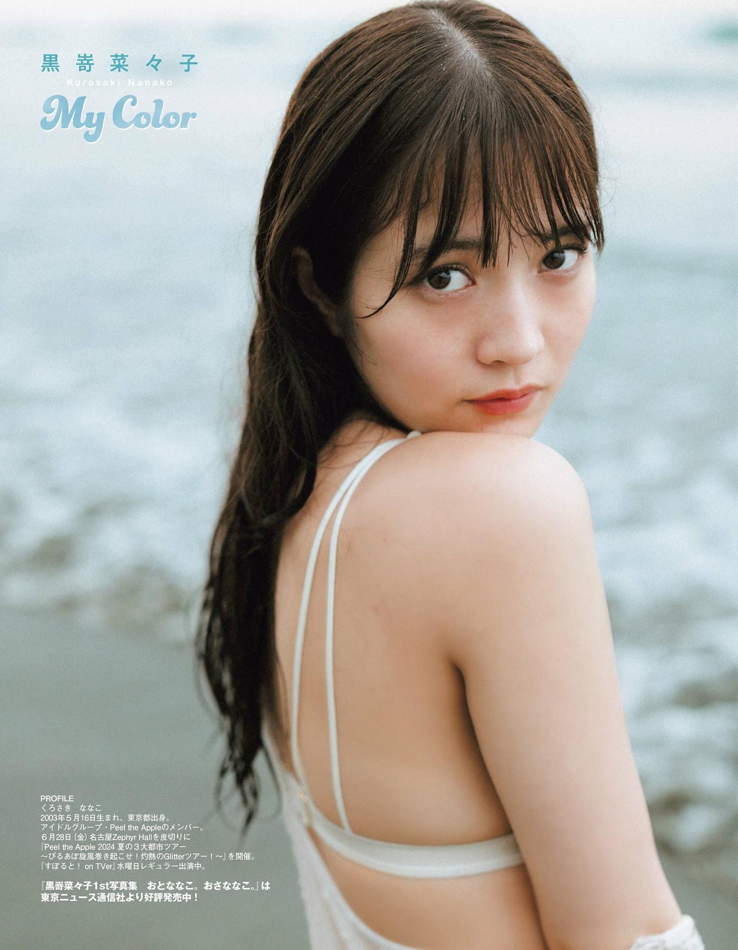 Nanako Kurosaki 黒嵜菜々子, Ex-Taishu 2024.07 (EX大衆 2024年7月号)(4)