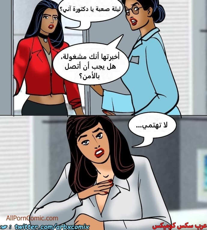 2410 فيلاما الجزء 93