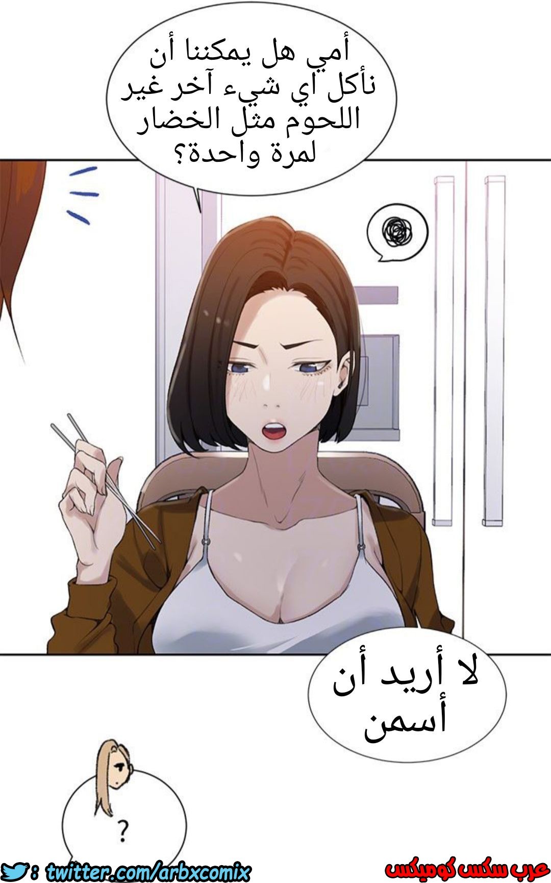 882 صف سري الجزء 21