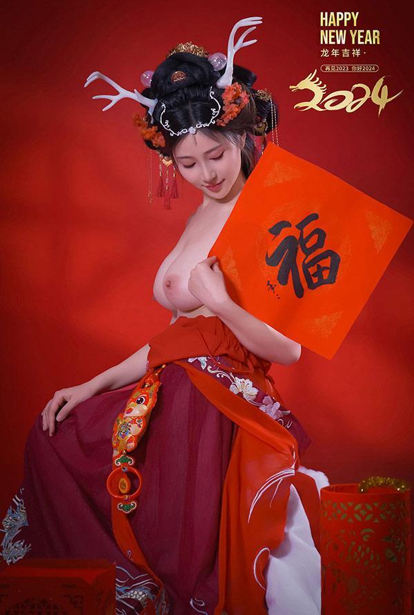 极品女神年年 龙年吉祥无圣光唯美写真(29)