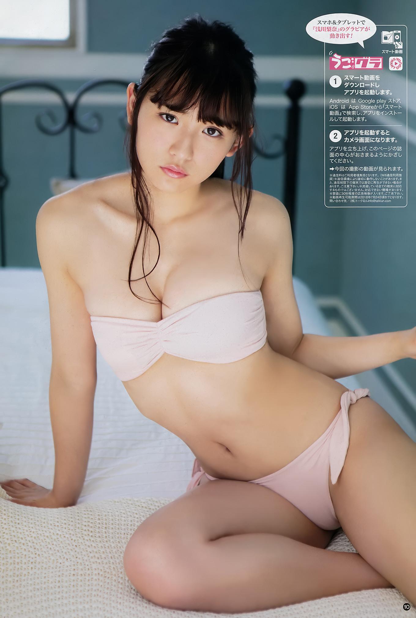 Nana Asakawa 浅川梨奈, Young Champion 2018 No.14 (ヤングチャンピオン 2018年14号)(9)