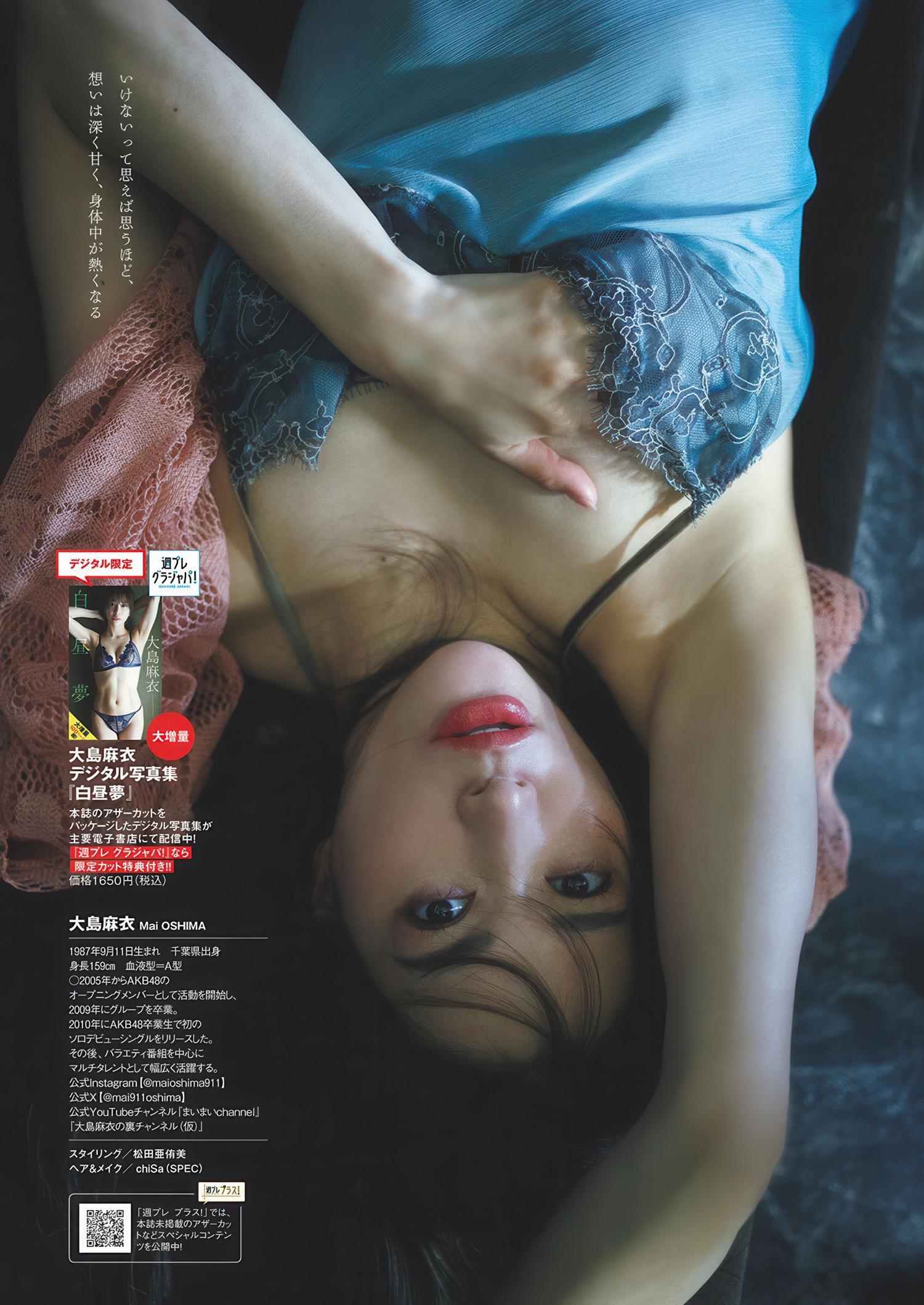 Mai Oshima 大島麻衣, Weekly Playboy 2025 No.26 (週刊プレイボーイ 2025年26号)(9)