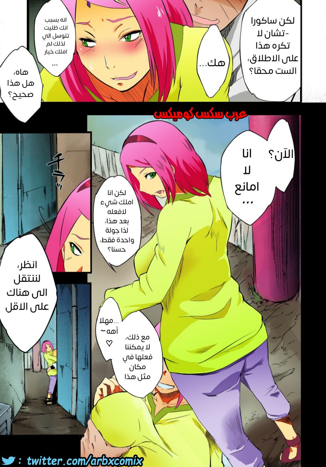 518 ناروتو وساكورا