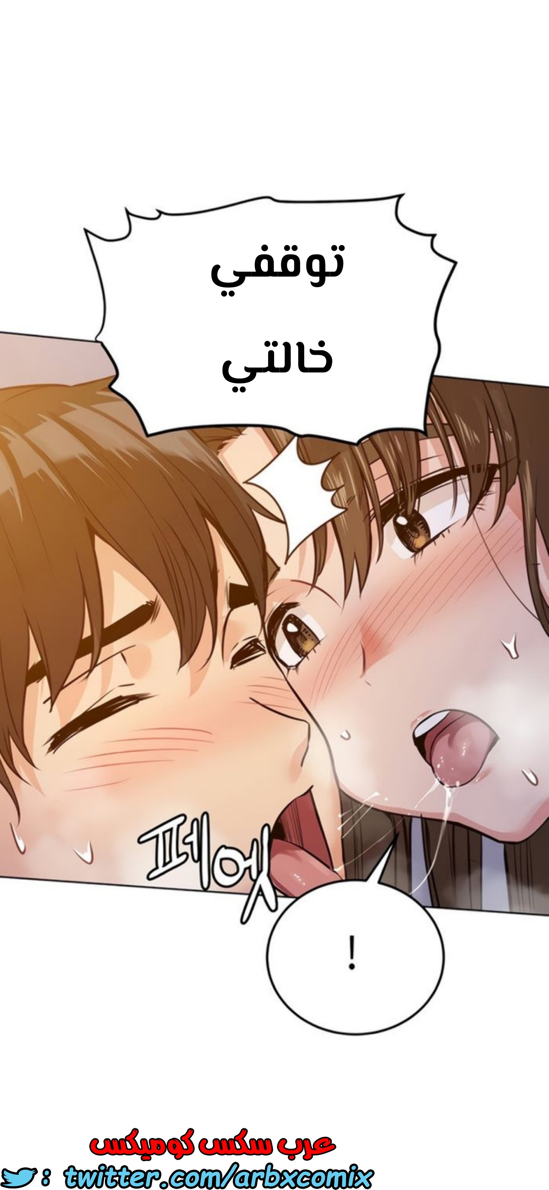 799 ابقي الامر سراً عن والدتك الجزء 4