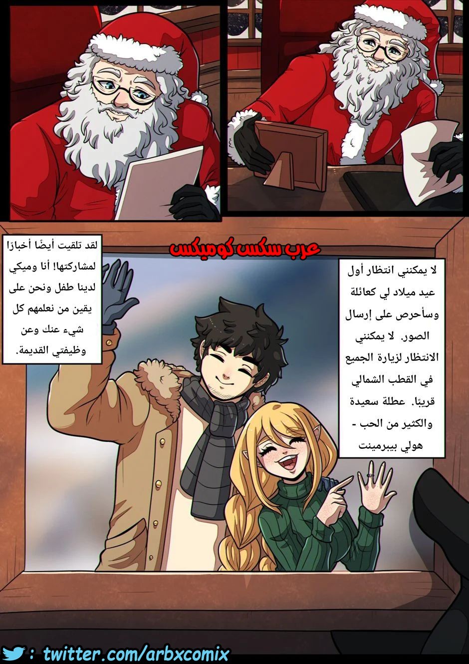 1011 العطل المقدسة الجزء 1