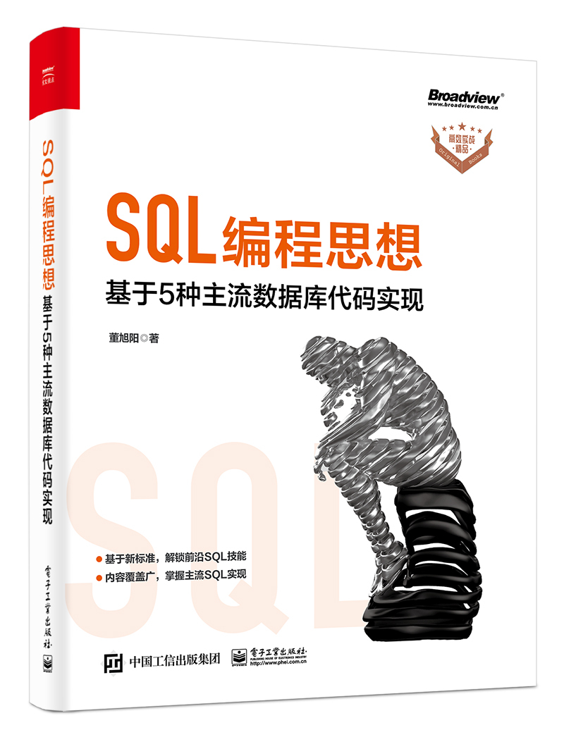 sql