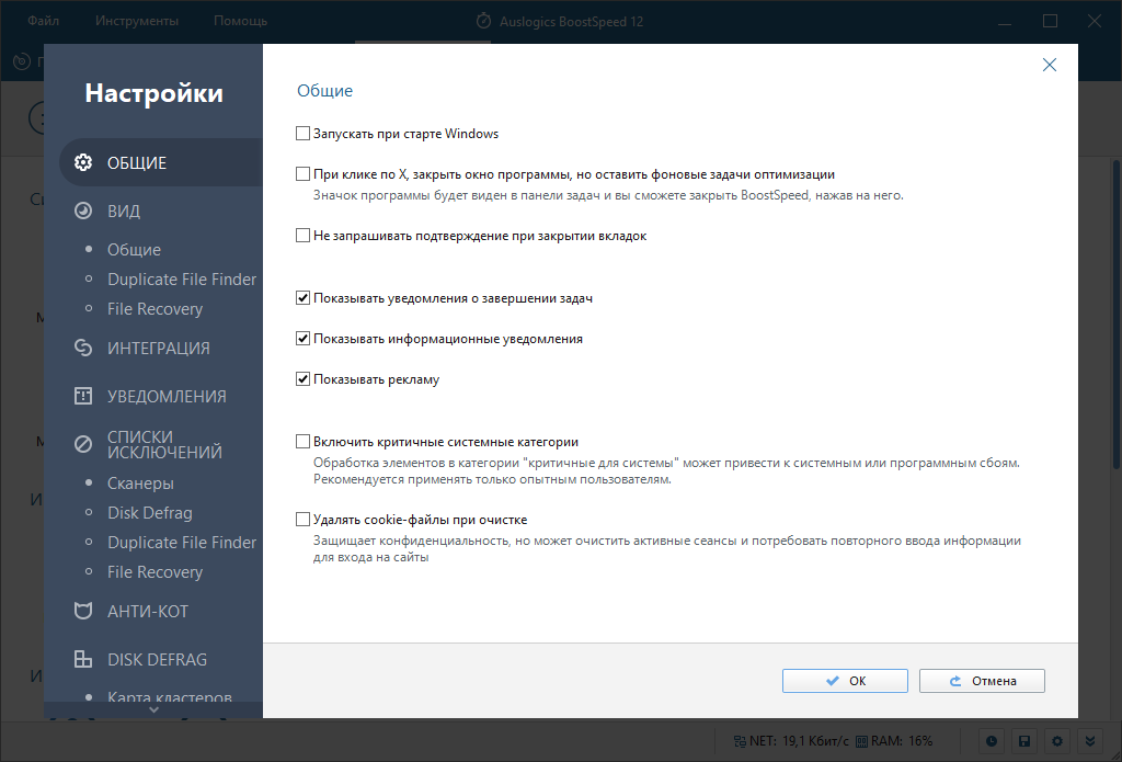 Auslogics BoostSpeed 12.3.0.1 RePack (& Portable) by KpoJIuK [Ru/En]