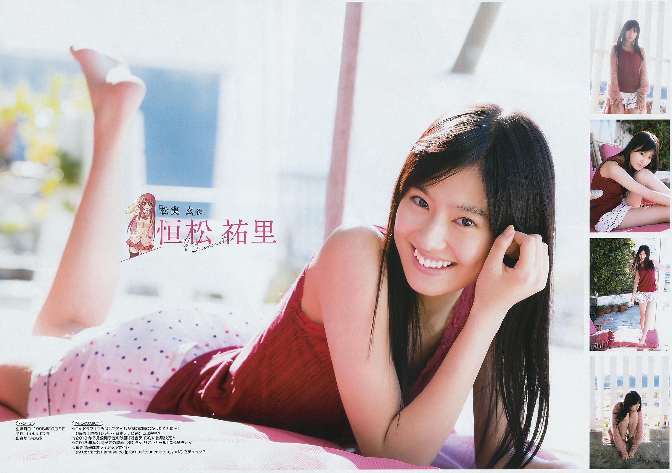 [Young Gangan] 伊藤萌々香 桜田ひより 恒松祐里 岡崎紗絵 2018年No.03 写真杂志(10)