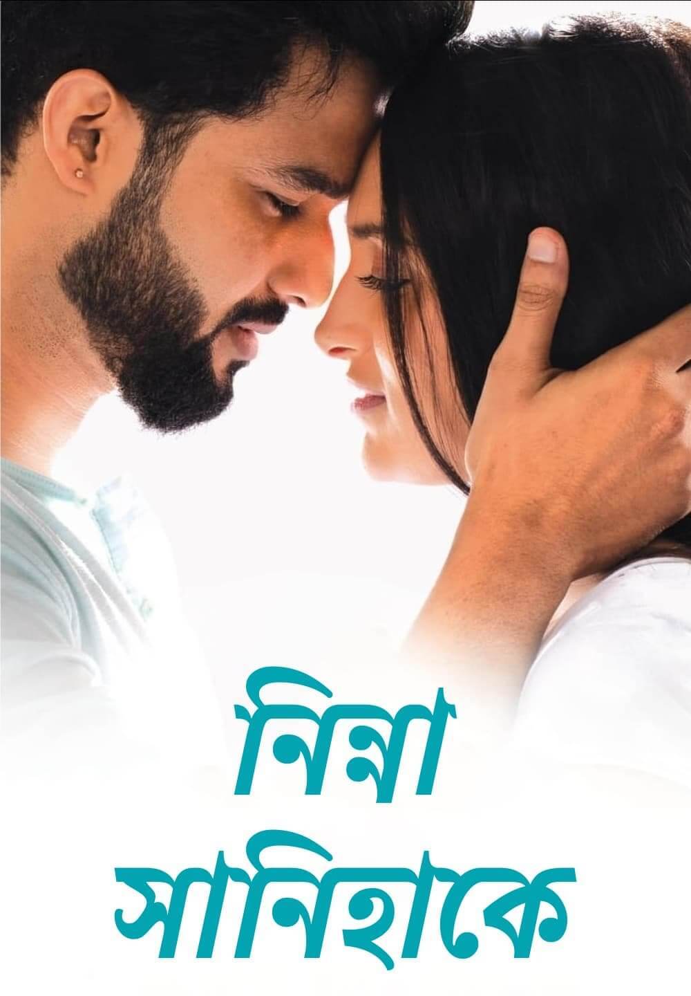 Ninna Sanihake 2024 Bengali Dubbed Movie 720p WEBRip 1Click Download