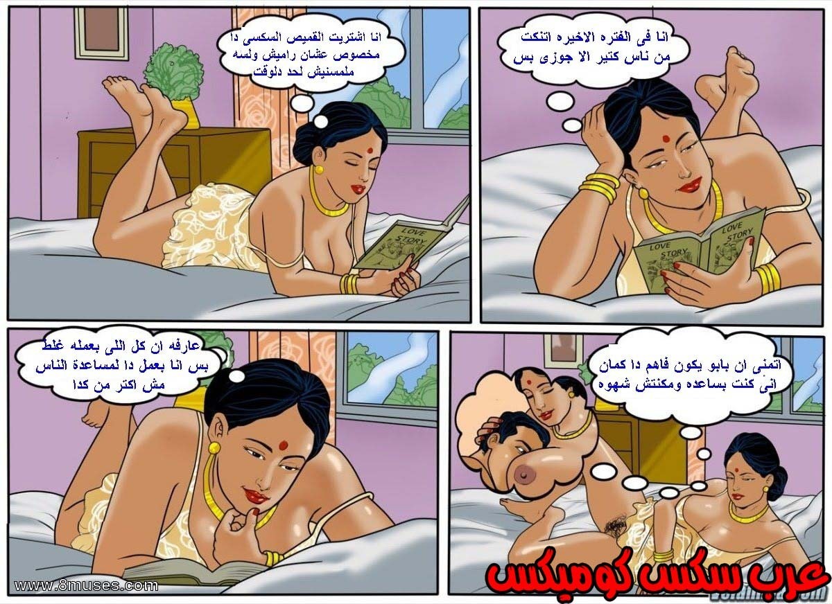 131 فيلاما الجزء 54