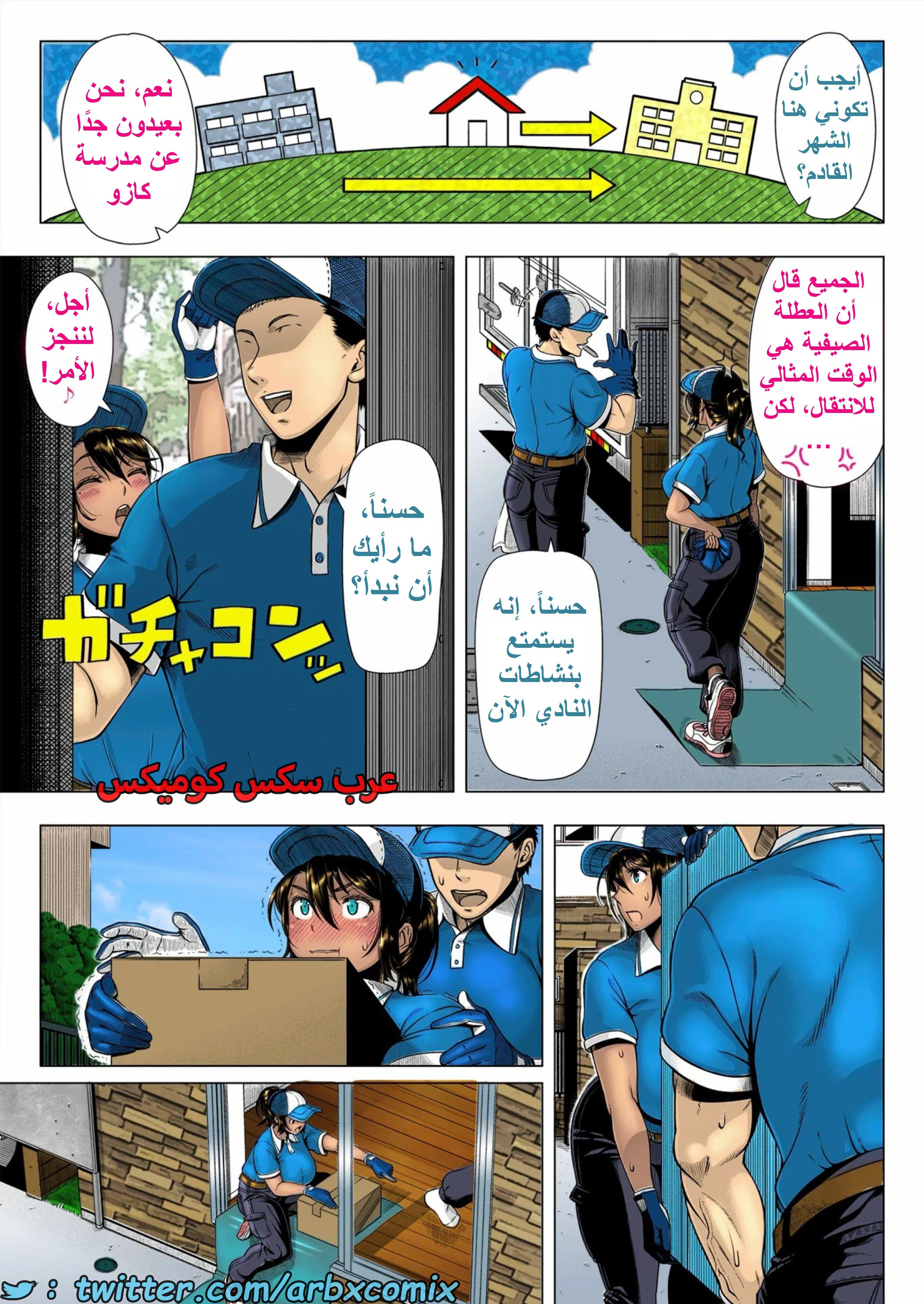 1654 الانتقال الى منزلي الجديد