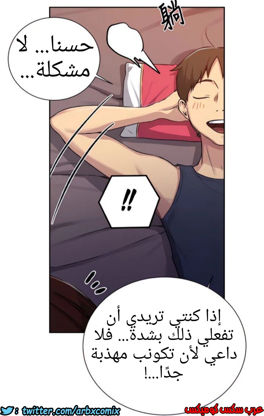 1320 صف سري الجزء 90