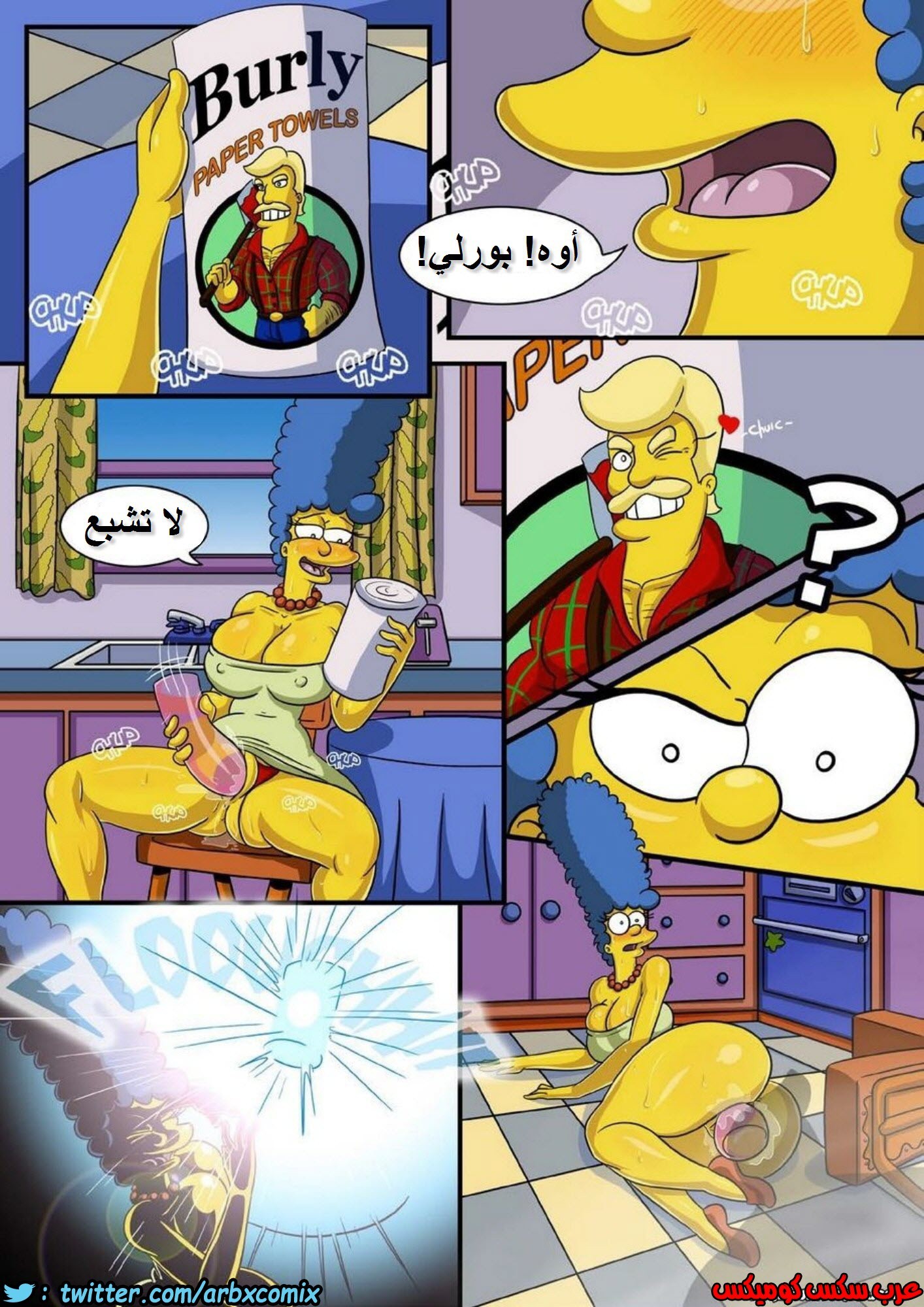 321 عائلة سيمبسون الجزء 4