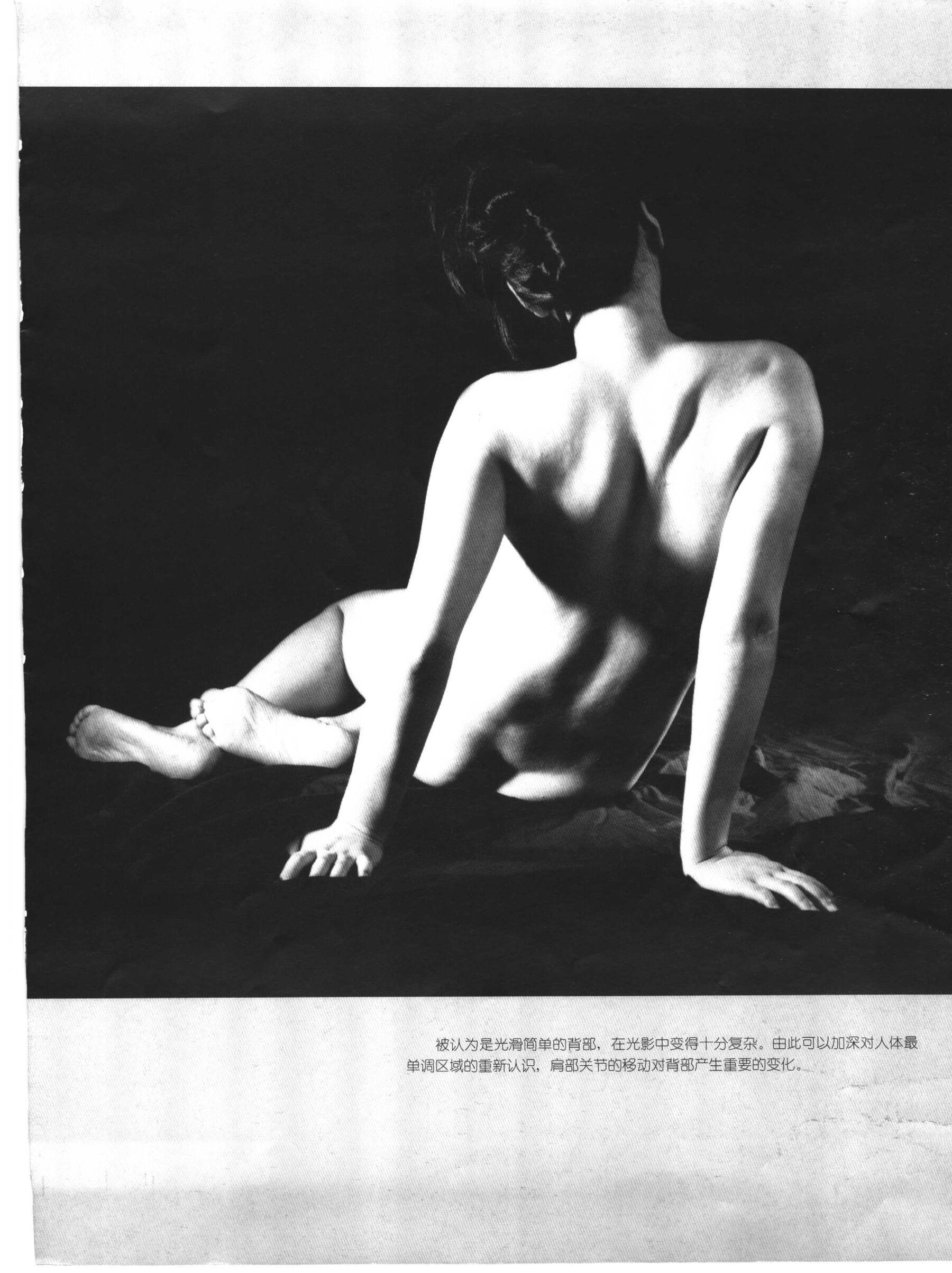 书籍扫描 人体模特造型写真(82)