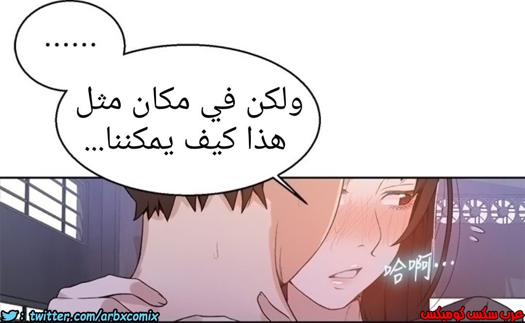 888 صف سري الجزء 27