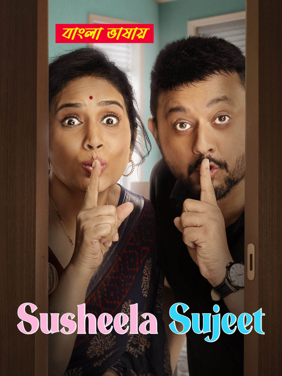 Susheela Sujeet 2025 Bengali Dubbed Movie 720p WEBRip 1Click Download